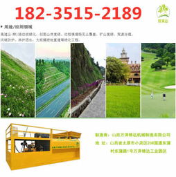 凉山植草矿山边坡坡面喷浆机器喷土喷草机 矿山生态修复的新利器，到底好不好用？