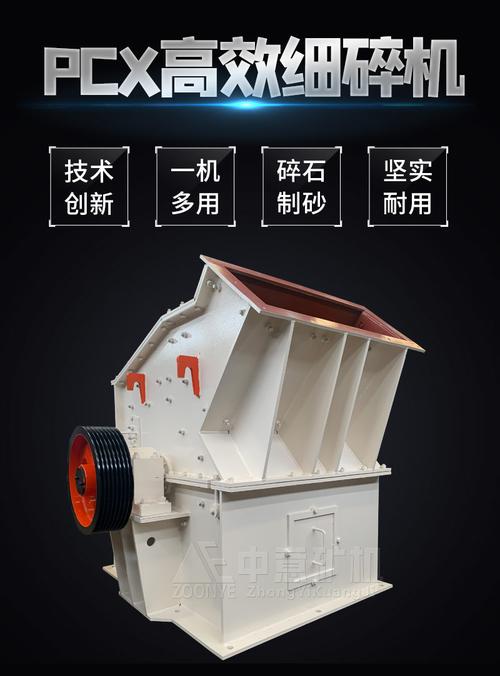 高效细碎机产品参数及价格-郑州中意矿山机械