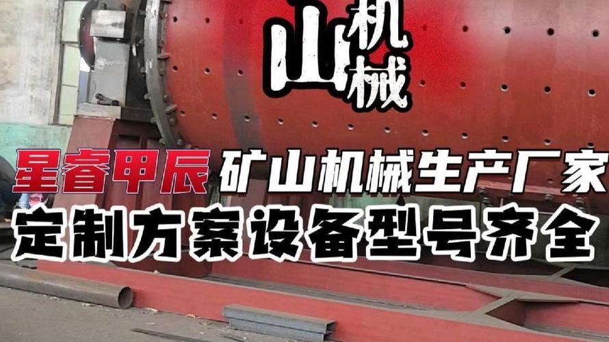 矿山机械设备厂家生产车间,球磨机,烘干机型号齐全